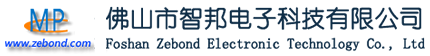 佛山市智邦电子科技有限公司